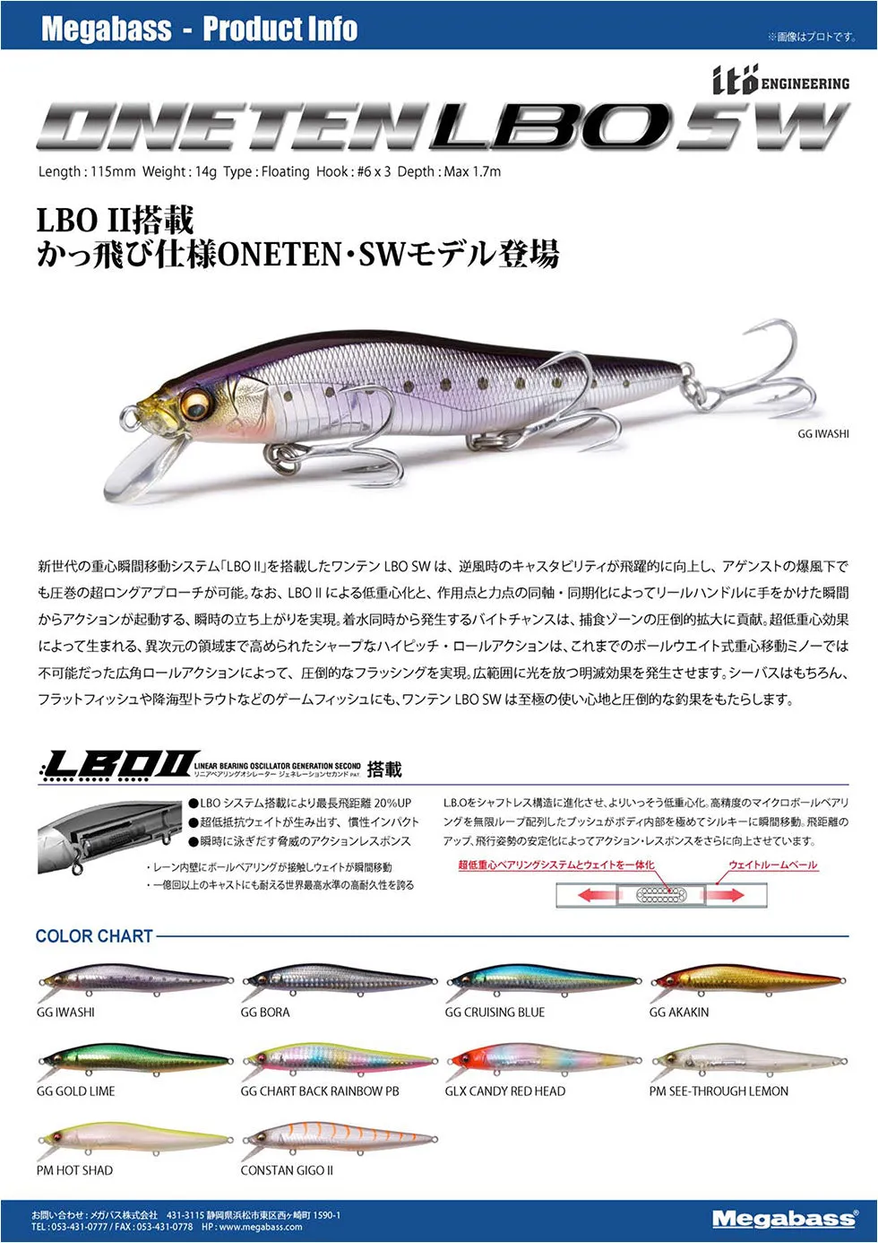 Megabass Oneten LBO SW