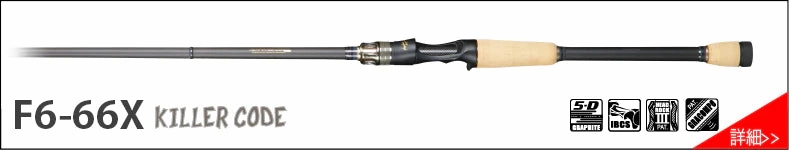 Megabass Destroyer P5 Casting Rods
