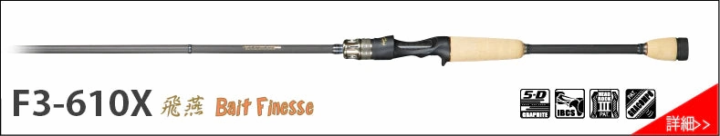 Megabass Destroyer P5 Casting Rods